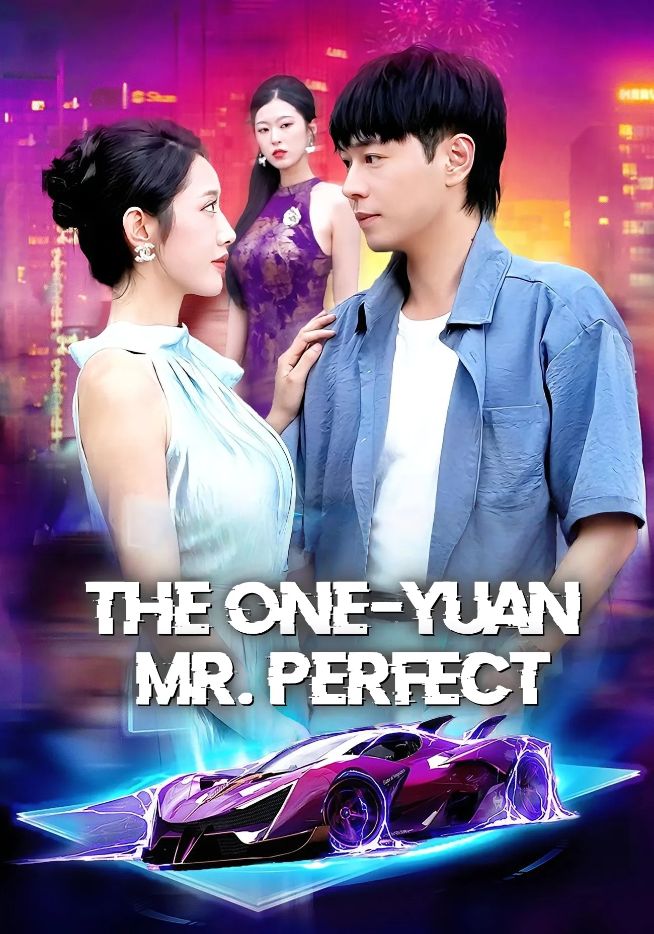 The One-Yuan Mr. Perfect